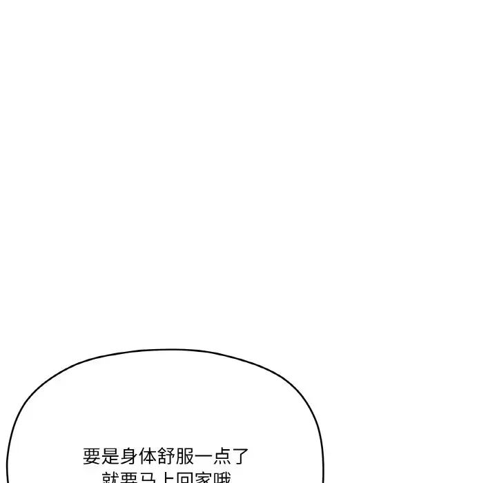 家人之间这样不好吧第6话