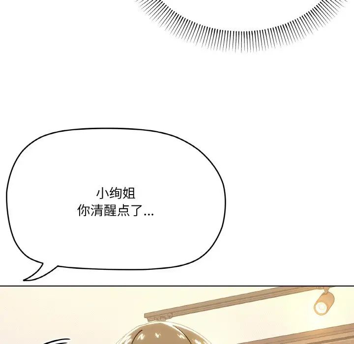 家人之间这样不好吧第6话