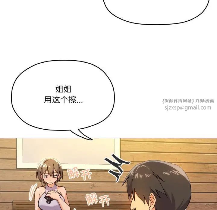 家人之间这样不好吧第6话