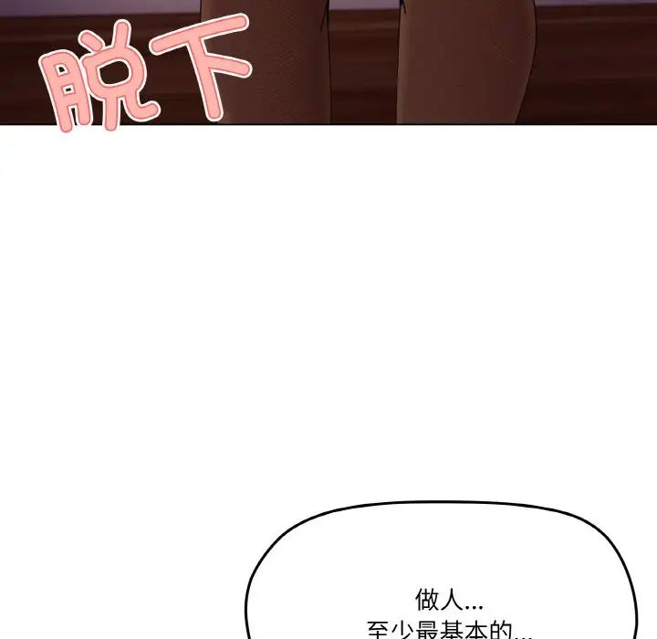 家人之间这样不好吧第6话