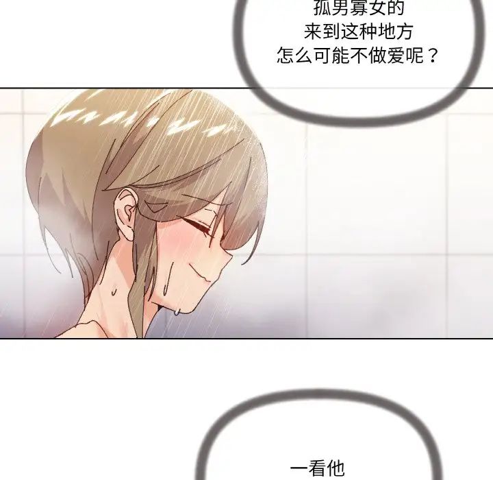 家人之间这样不好吧第6话