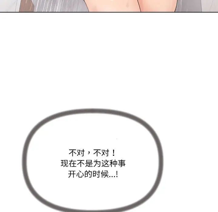 家人之间这样不好吧第6话
