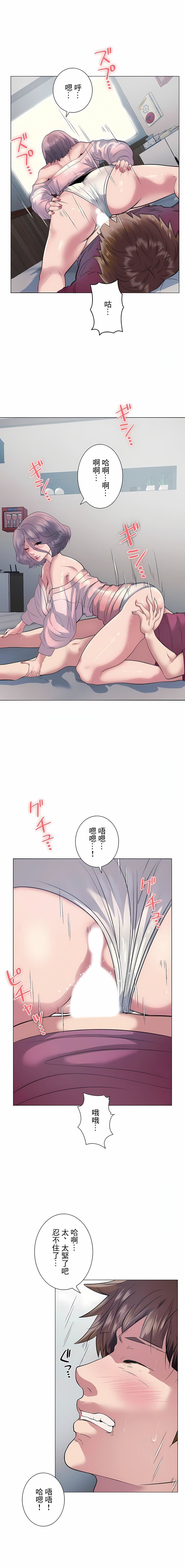 追求刺激的爱第11话