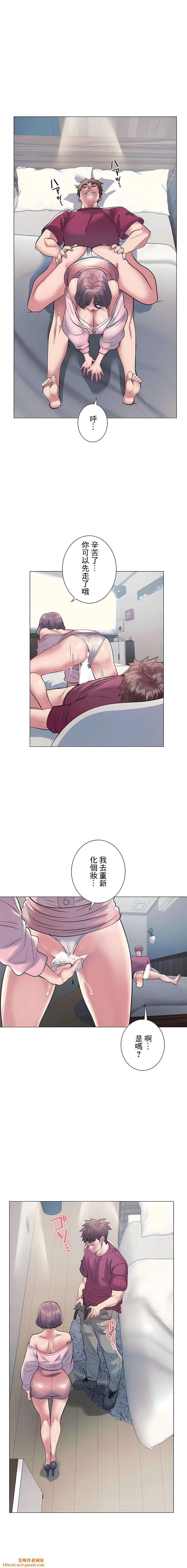 追求刺激的爱第11话