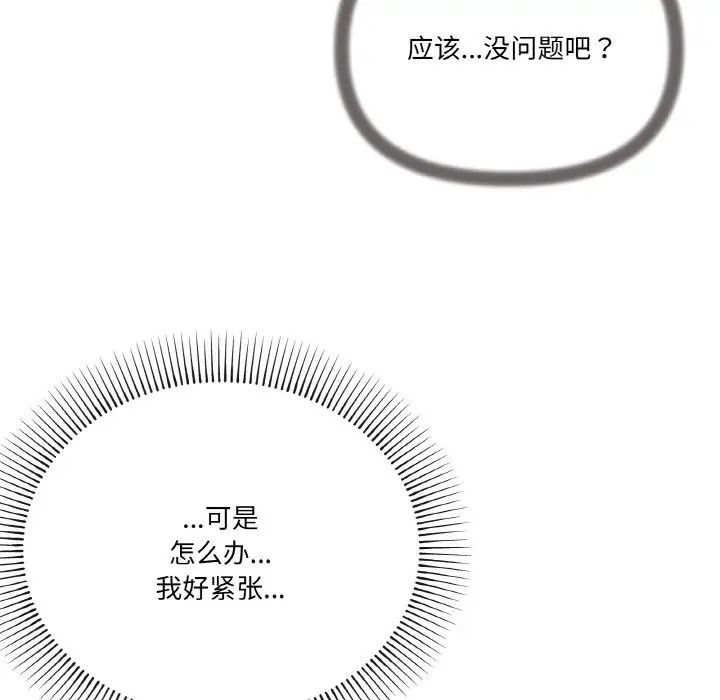 家人之间这样不好吧第6话