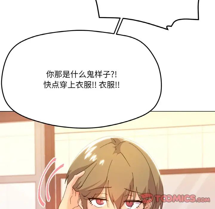 家人之间这样不好吧第6话