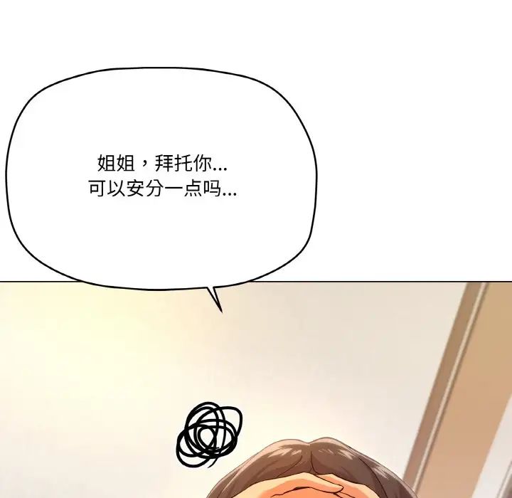 家人之间这样不好吧第6话
