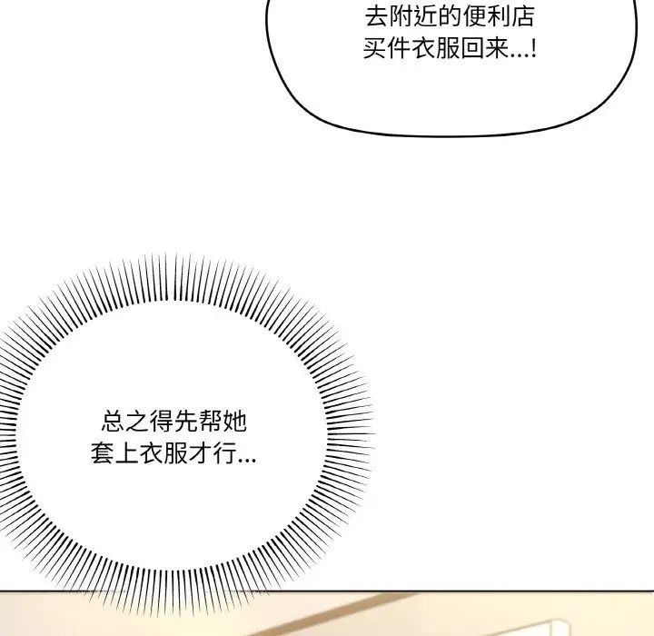 家人之间这样不好吧第6话