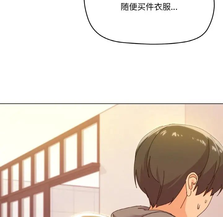 家人之间这样不好吧第6话