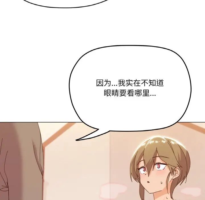 家人之间这样不好吧第6话