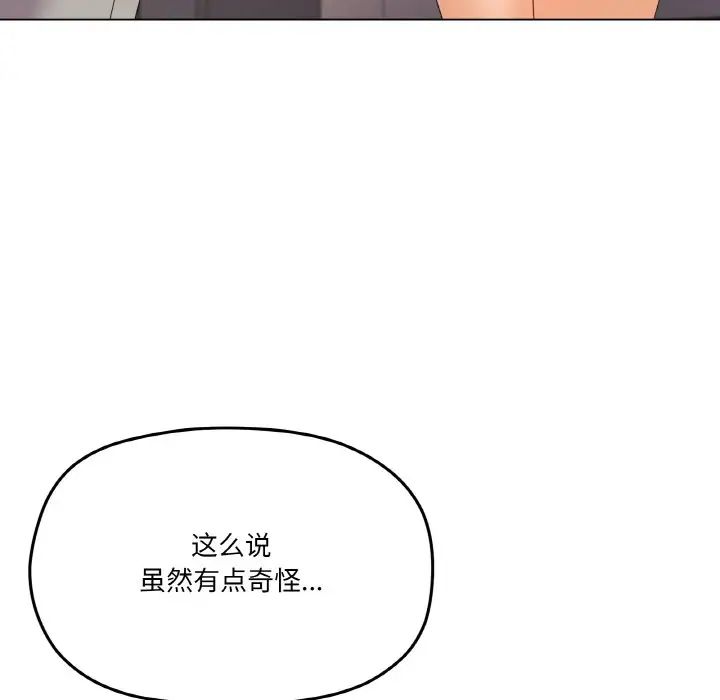 家人之间这样不好吧第6话