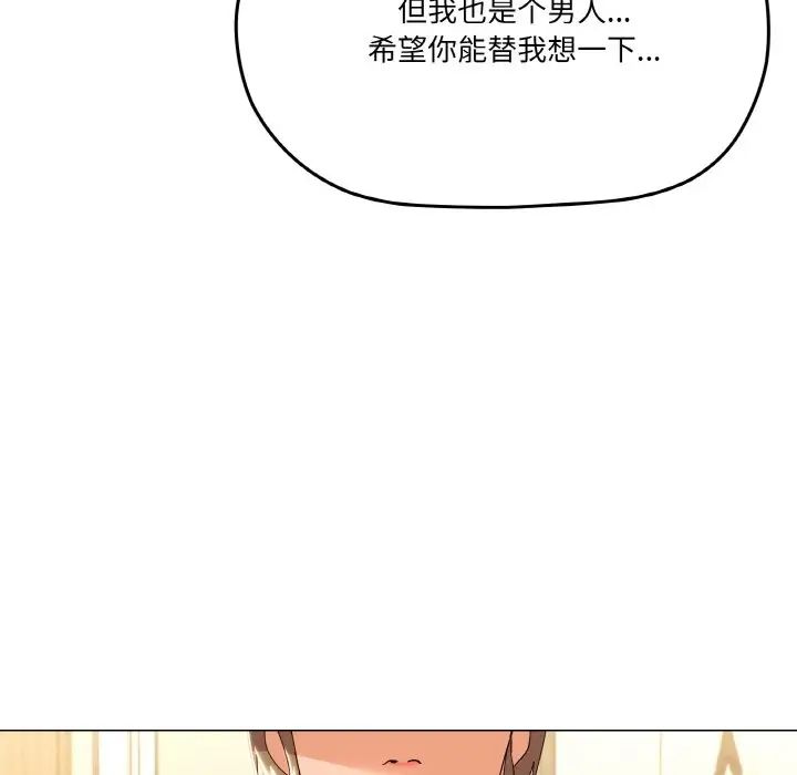家人之间这样不好吧第6话