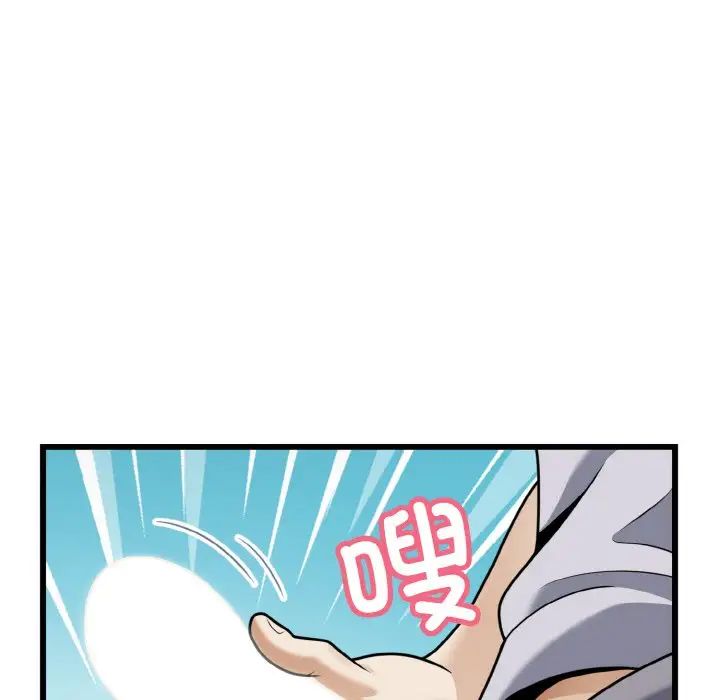 身体互换第7话