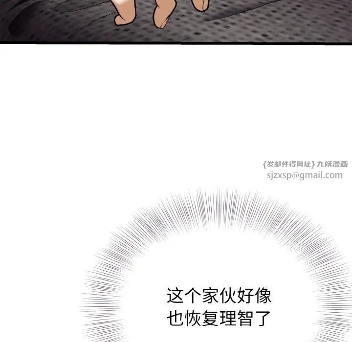 身体互换第7话
