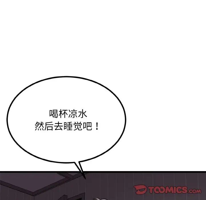 身体互换第7话