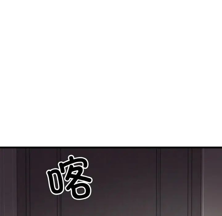 身体互换第7话