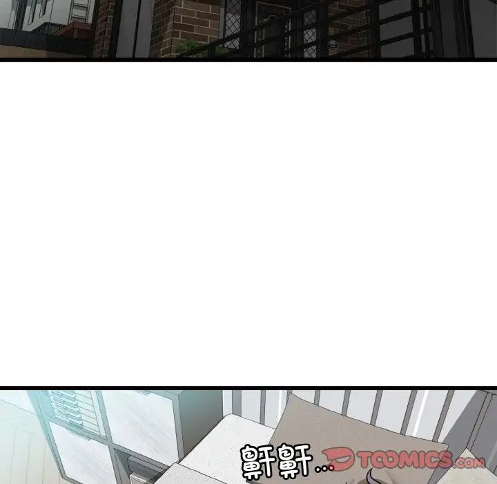 身体互换第7话