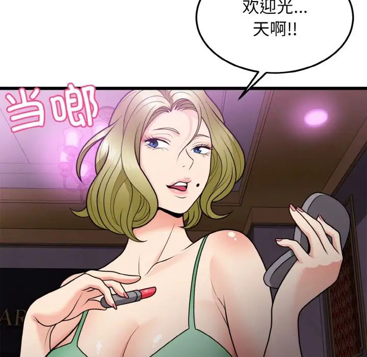 身体互换第7话