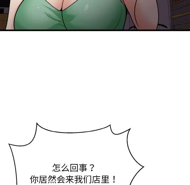身体互换第7话