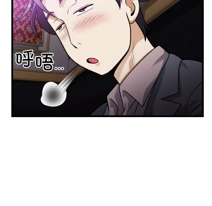 身体互换第7话