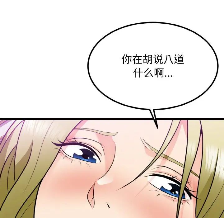 身体互换第7话
