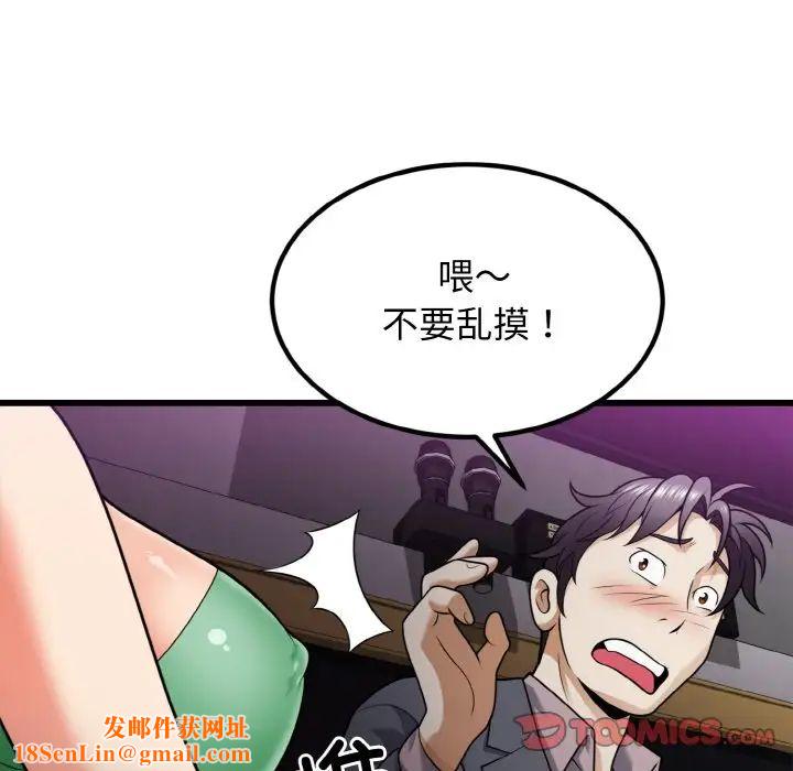 身体互换第7话
