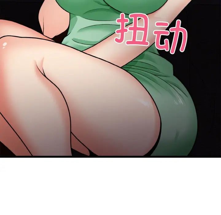 身体互换第7话