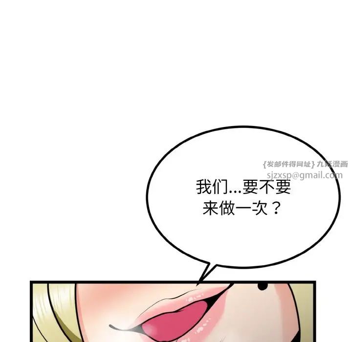身体互换第7话