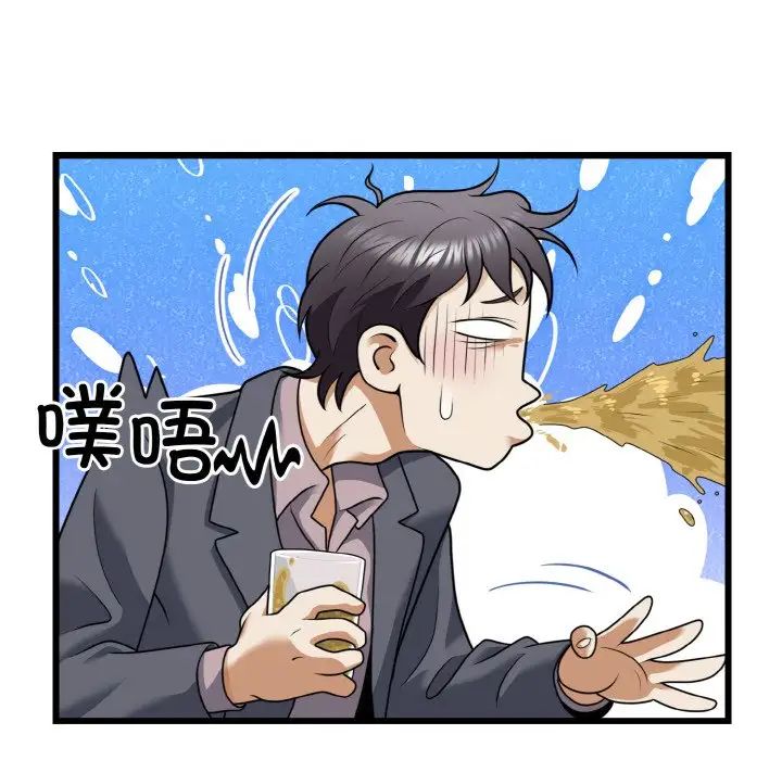 身体互换第7话