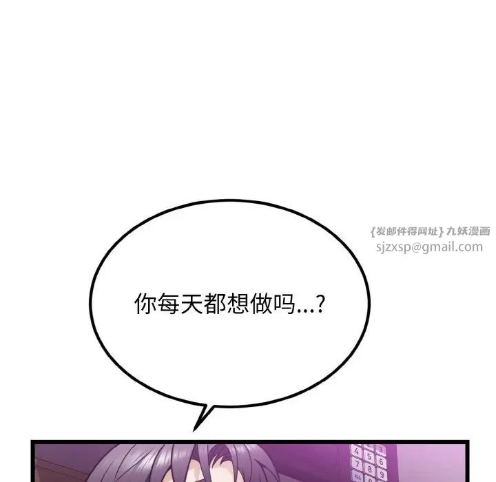 身体互换第7话