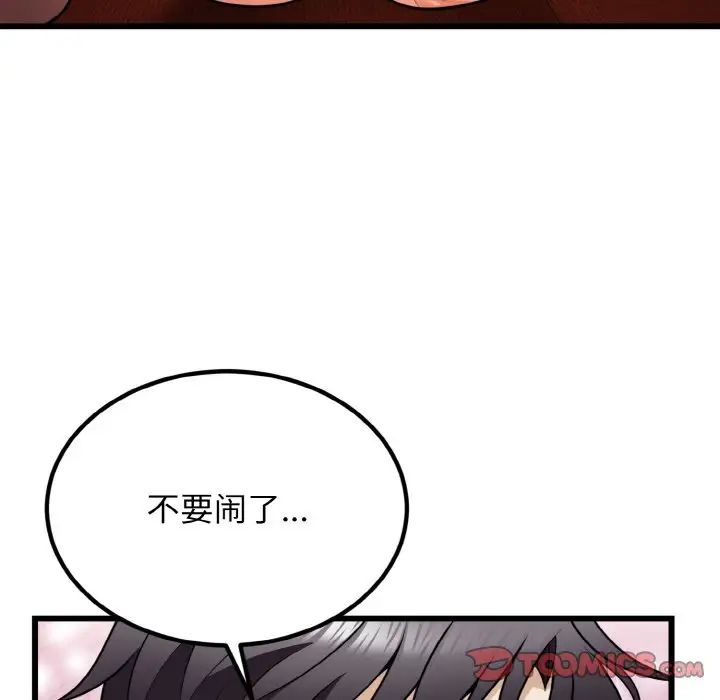 身体互换第7话