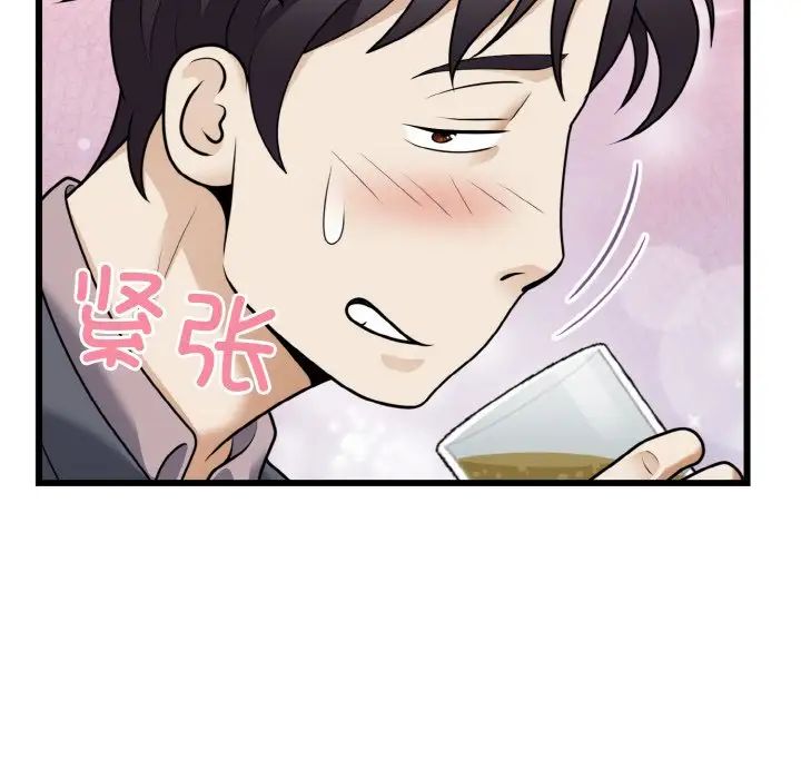 身体互换第7话