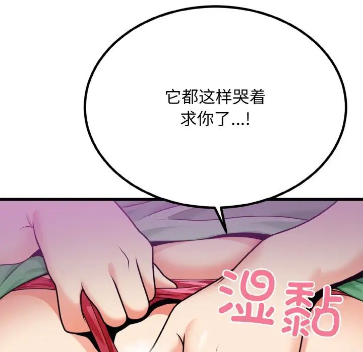 身体互换第7话