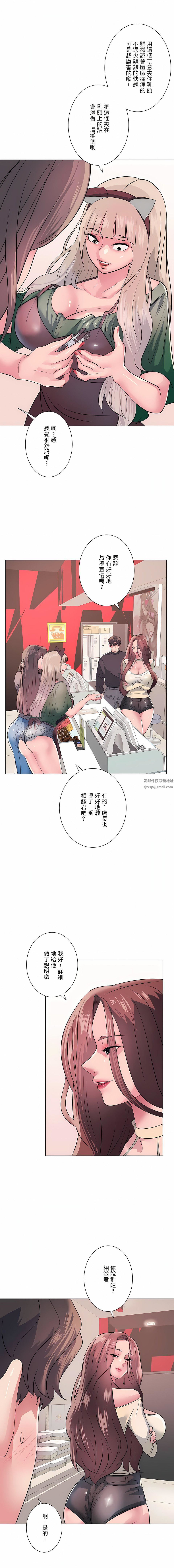 追求刺激的爱第13话