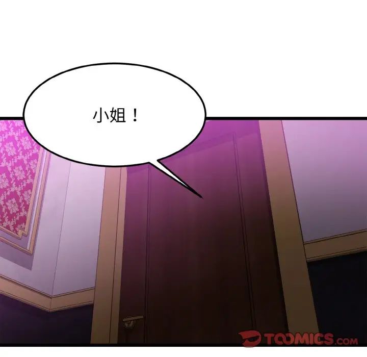 身体互换第7话
