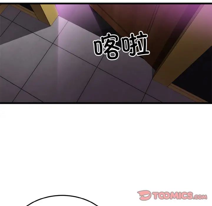 身体互换第7话