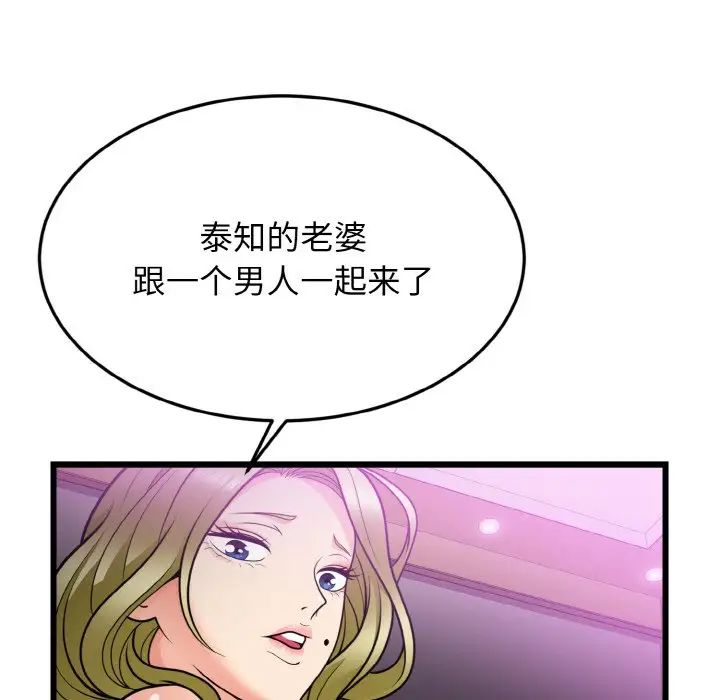 身体互换第7话