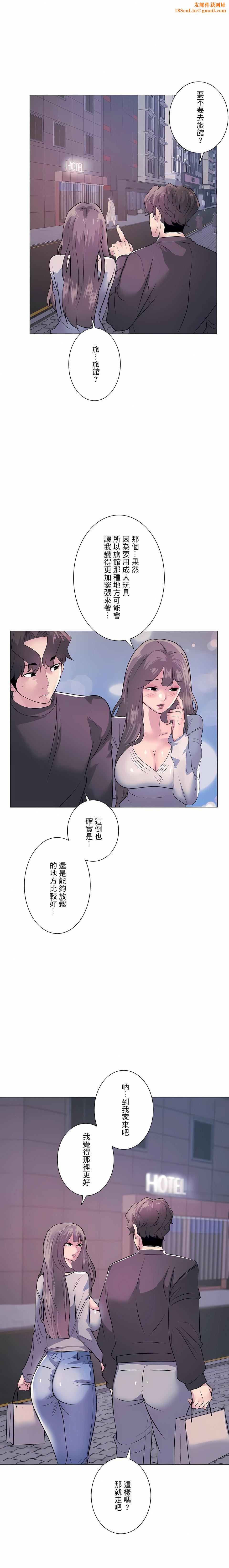 追求刺激的爱第13话
