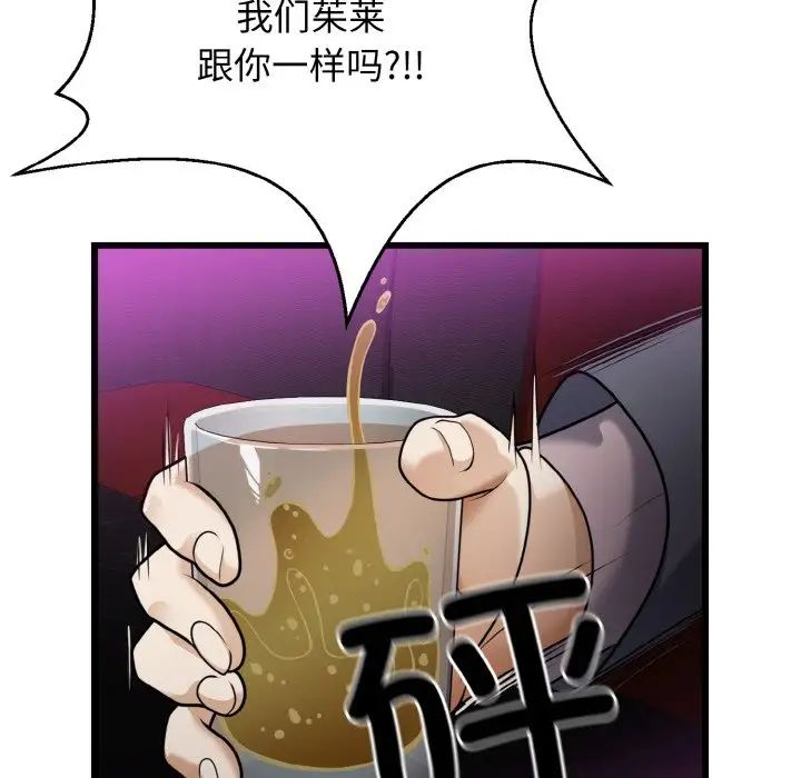 身体互换第7话