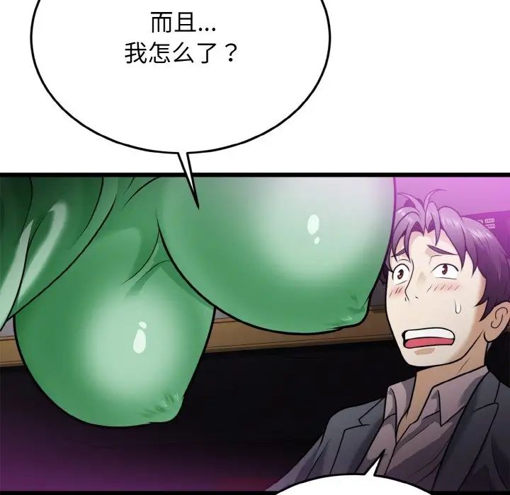 身体互换第7話