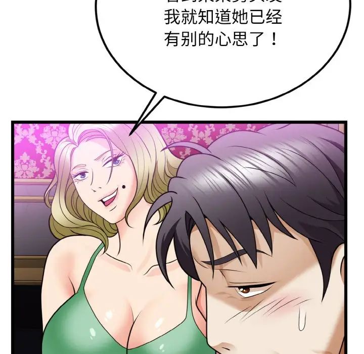 身体互换第7话