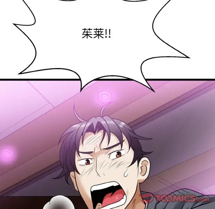 身体互换第7话