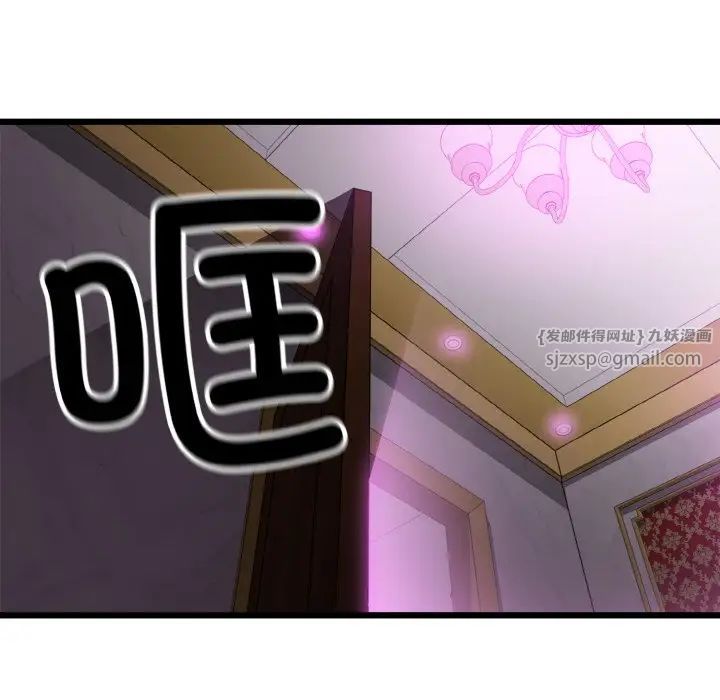 身体互换第7话