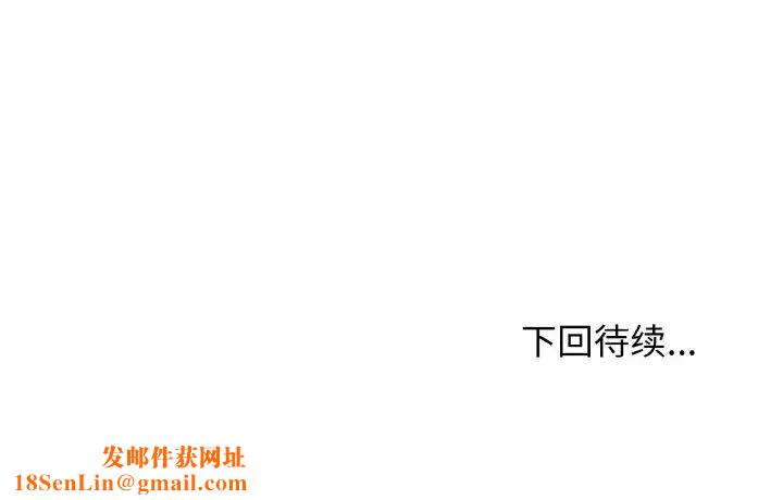 身体互换第7话