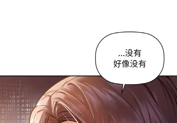 咖啡因第20话