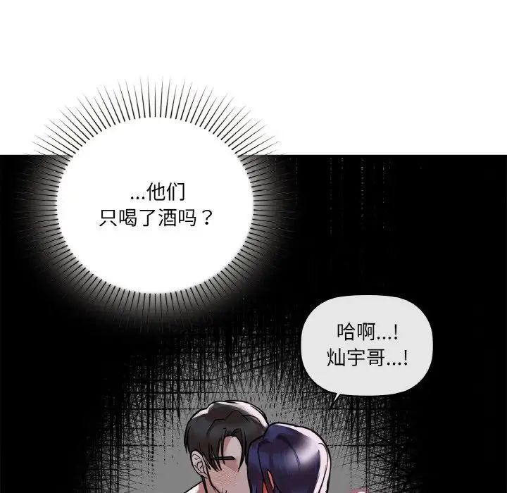 咖啡因第20话