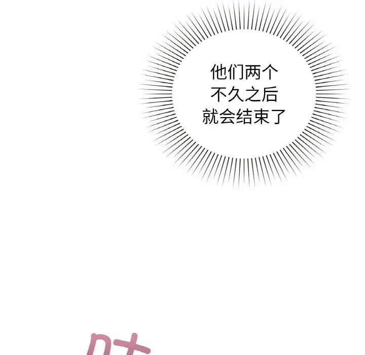 咖啡因第20话