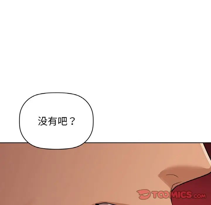 咖啡因第20话