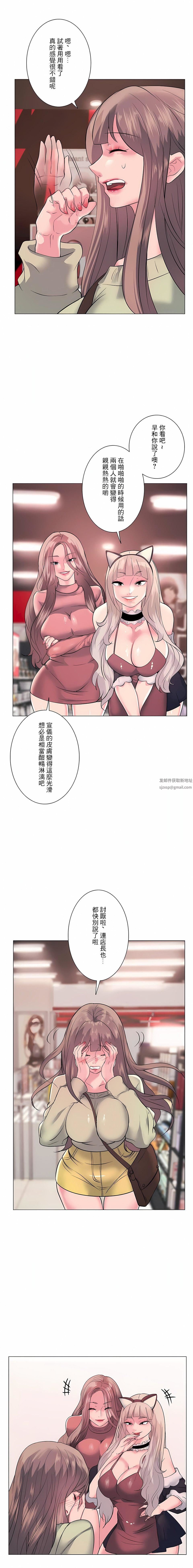追求刺激的愛第14話