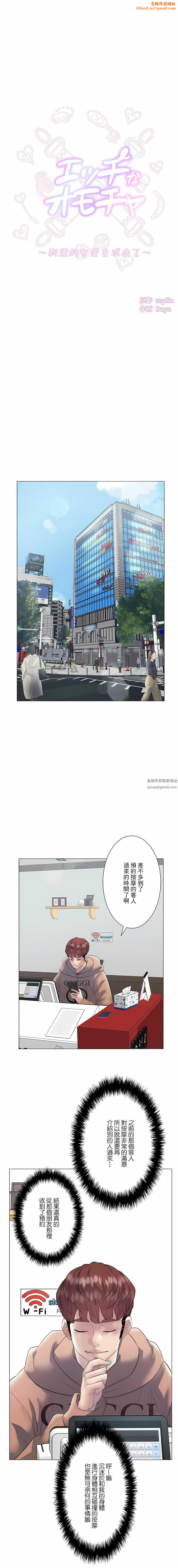 追求刺激的愛第15話